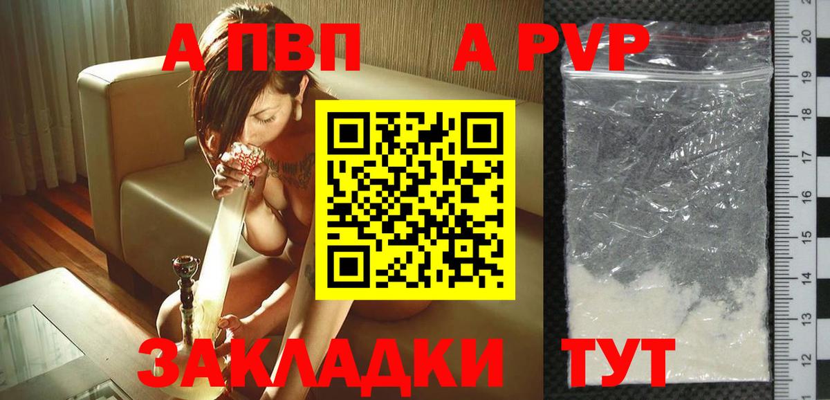 Альфа ПВП Crystall Омск