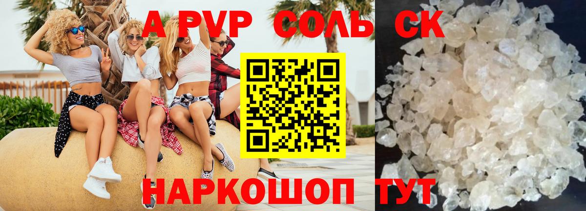 Alfa_PVP СК  Alfa_PVP Crystall  Альфа ПВП  Омск  Вход с VPN 