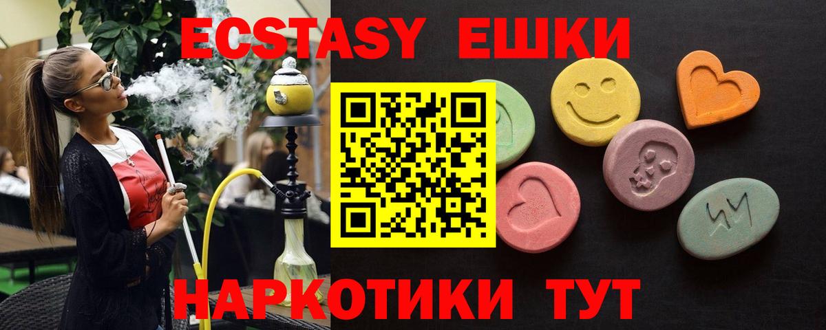 Омск  Экстази Punisher  Экстази  Ecstasy 280мг  Вход с VPN 