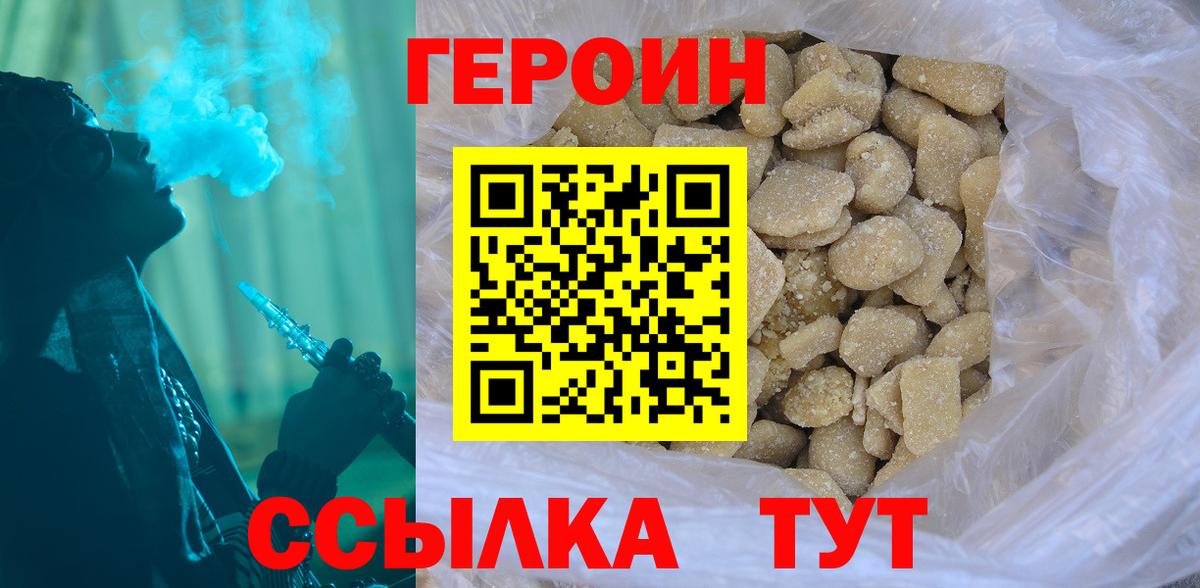 Омск  Героин гречка  Вход с VPN 