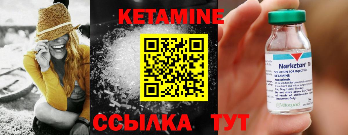 КЕТАМИН VHQ Омск