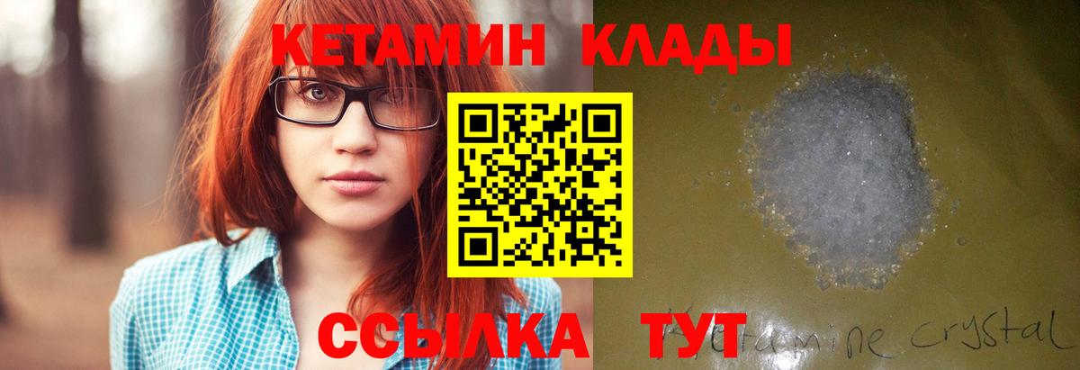 КЕТАМИН VHQ  ссылка на мегу   Омск  Вход с VPN 
