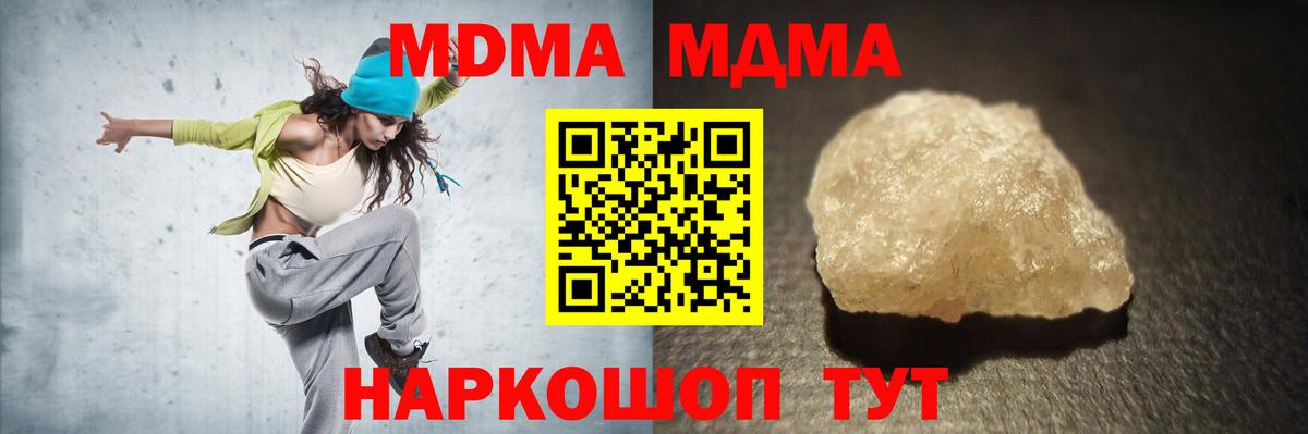 Омск  MDMA VHQ  МДМА VHQ  Вход с VPN 