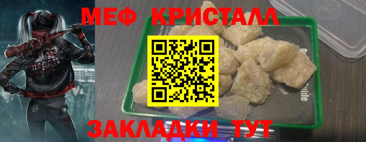 МЕФ мяу мяу  Меф мука  Омск  Вход с VPN 