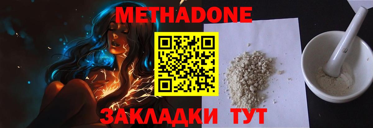 Метадон мёд  Вход с VPN  гидра рабочий сайт  Омск 