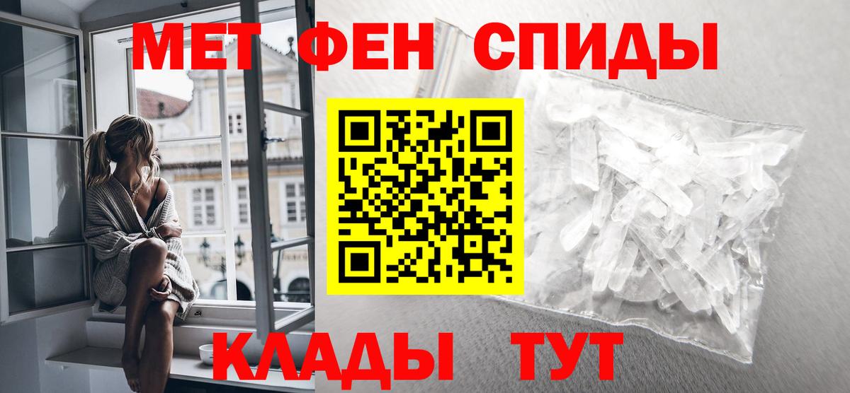 Метамфетамин винт Омск