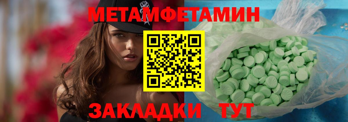 Омск  Метамфетамин Methamphetamine  Вход с VPN 