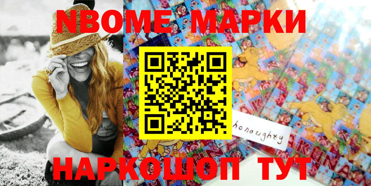 Омск  Марки N-bome 1500мкг  Марки N-bome 1500мкг  Вход с VPN 