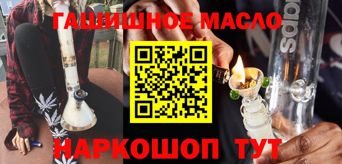 Омск  наркошоп  Вход с VPN  ТГК вейп с тгк 