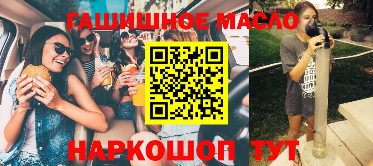 Дистиллят ТГК THC oil Омск