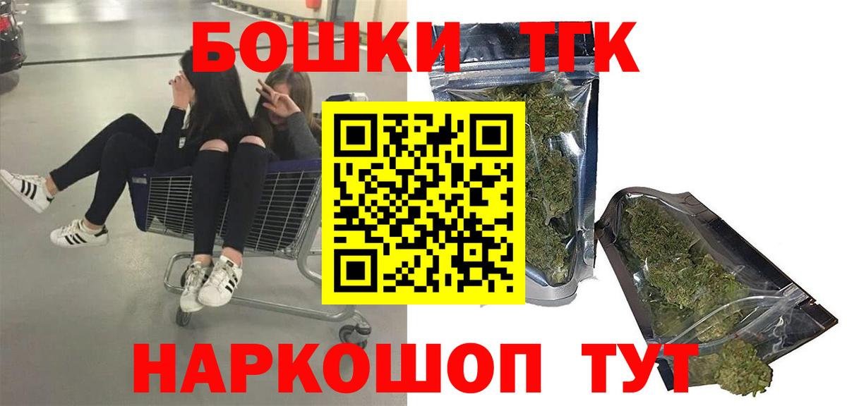 Омск  Канабис VHQ  Бошки Шишки THC 21%  МАРИХУАНА конопля  Вход с VPN 